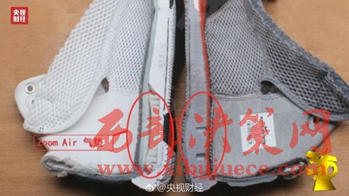 耐克陷入“氣墊門”。圖片來源：央視財(cái)經(jīng)微博。