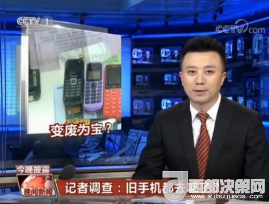 我們的舊手機(jī)去哪了？1噸手機(jī)可提煉150克黃金