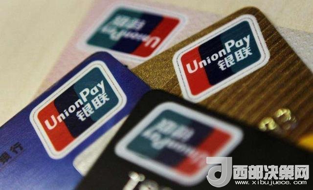 1000元內(nèi)銀聯(lián)卡支付免密 我們卡里的錢安全嗎？