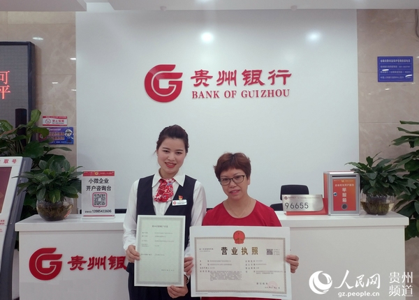 貴州省取消企業(yè)開戶許可后的第一筆企業(yè)開戶業(yè)務辦理成功。龍章榆 攝