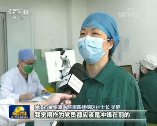 中國抗疫斗爭的生動(dòng)實(shí)踐:讓黨旗在抗疫斗爭一線高高飄揚(yáng)