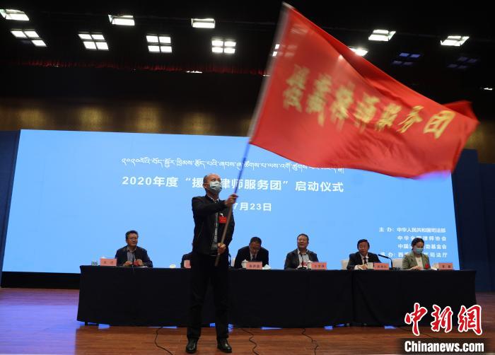 圖為2020年度“援藏律師服務(wù)團(tuán)”志愿者。　王云飛 攝